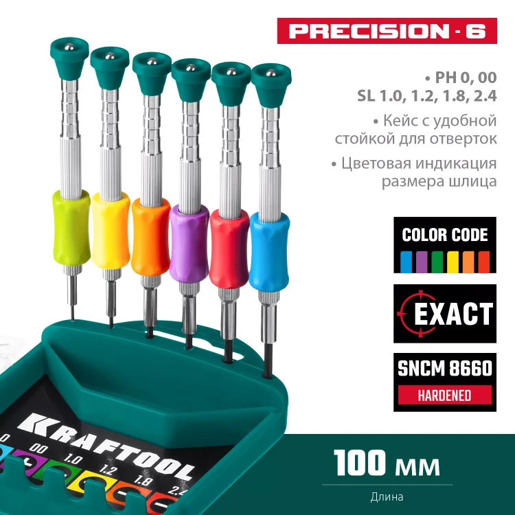 Набор Precision-6: часовые отвертки для особо точных работ, металлическая рукоятка с противоскользящей накладкой, жало из специальной стали SNCM8660. 25679 купить в Нижневартовске