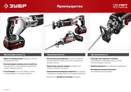 Пила сабельная аккумуляторная СПЛ-181 серия СТАНДАРТ купить в Нижневартовске