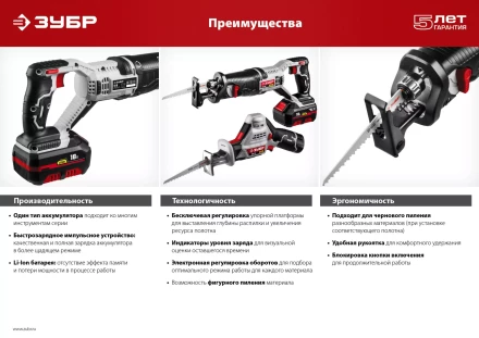 Пила сабельная аккумуляторная СПЛ-181 серия СТАНДАРТ купить в Нижневартовске