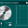 Диск пильный PRECISION, повышенный ресурс 36952-250-32 купить в Нижневартовске