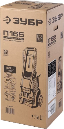 Мойка высокого давления АВД-П165 серия ПРОФЕССИОНАЛ купить в Нижневартовске