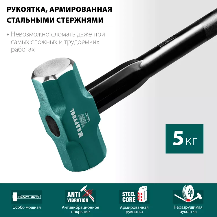Кувалды со стальной рукояткой STEEL FORCE 2009-5 купить в Нижневартовске