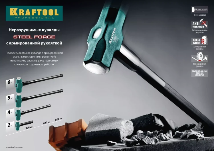 Кувалды со стальной рукояткой STEEL FORCE 2009-5 купить в Нижневартовске