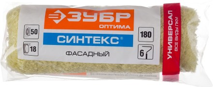 Валики СИНТЕКС серия ОПТИМА купить в Нижневартовске