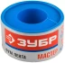Фумлента ЗУБР &quot;МАСТЕР&quot;, плотность 0,40 г/см3, 0,1ммх25ммх15м 12373-25-040 купить в Нижневартовске