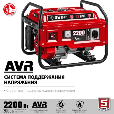 ЗУБР 2200 Вт, бензиновый генератор (СБ-2200) купить в Нижневартовске