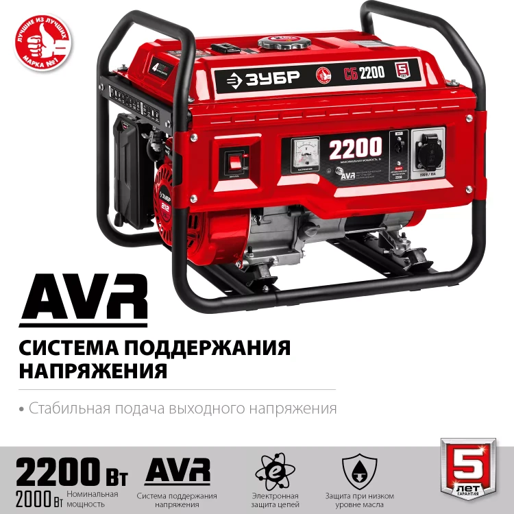 ЗУБР 2200 Вт, бензиновый генератор (СБ-2200) купить в Нижневартовске