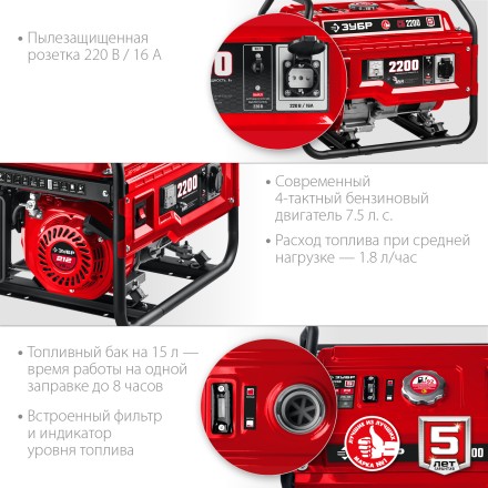 ЗУБР 2200 Вт, бензиновый генератор (СБ-2200) купить в Нижневартовске