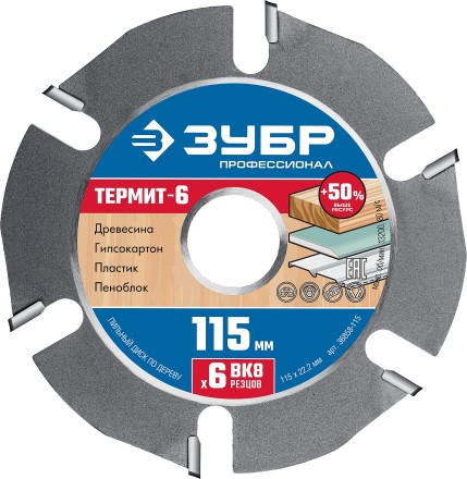 ЗУБР Термит-6, 115 х 22.2 мм, 6 резцов, для УШМ, усиленный, пильный диск по дереву, Профессионал (36858-115) купить в Нижневартовске