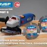 ЗУБР Термит-6, 115 х 22.2 мм, 6 резцов, для УШМ, усиленный, пильный диск по дереву, Профессионал (36858-115) купить в Нижневартовске