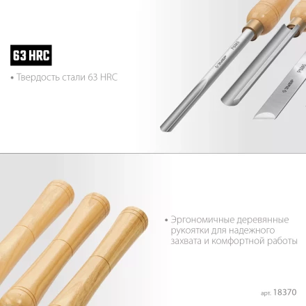 ЗУБР Эксперт-6, 6 предм., набор ручных резцов по дереву, Профессионал (18370) купить в Нижневартовске