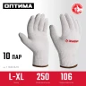 ЗУБР ОПТИМА, L-XL, х/б перчатки без покрытия, 10 класс, 10 пар (11446-XL10) купить в Нижневартовске