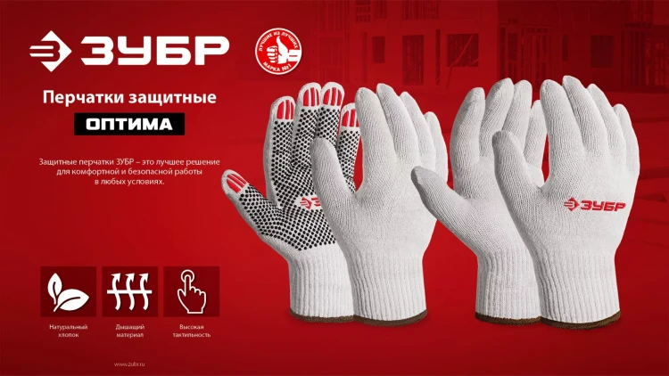 ЗУБР ОПТИМА, L-XL, х/б перчатки без покрытия, 10 класс, 10 пар (11446-XL10) купить в Нижневартовске