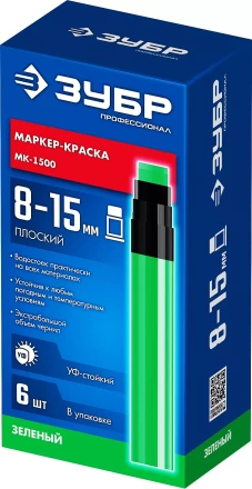 ЗУБР МК-1500 зеленый, 8-15 мм маркер-краска (06329-4) купить в Нижневартовске
