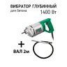 Вибратор FV 1400AL FAVOURITE купить в Нижневартовске