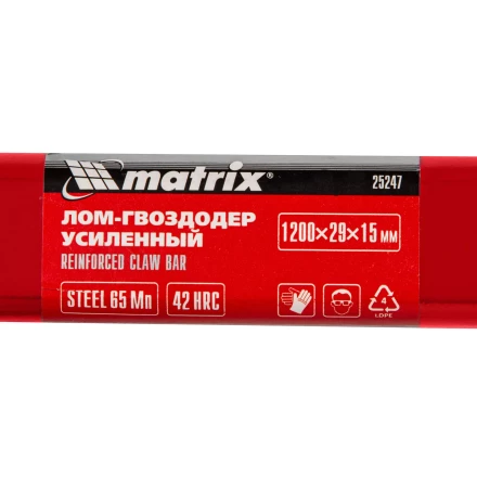 Лом-гвоздодер усиленный, 1200х29х15 мм// Matrix 25247 купить в Нижневартовске