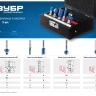 ЗУБР 5 шт, набор профильных фрез по дереву, Профессионал (28795-H5) купить в Нижневартовске