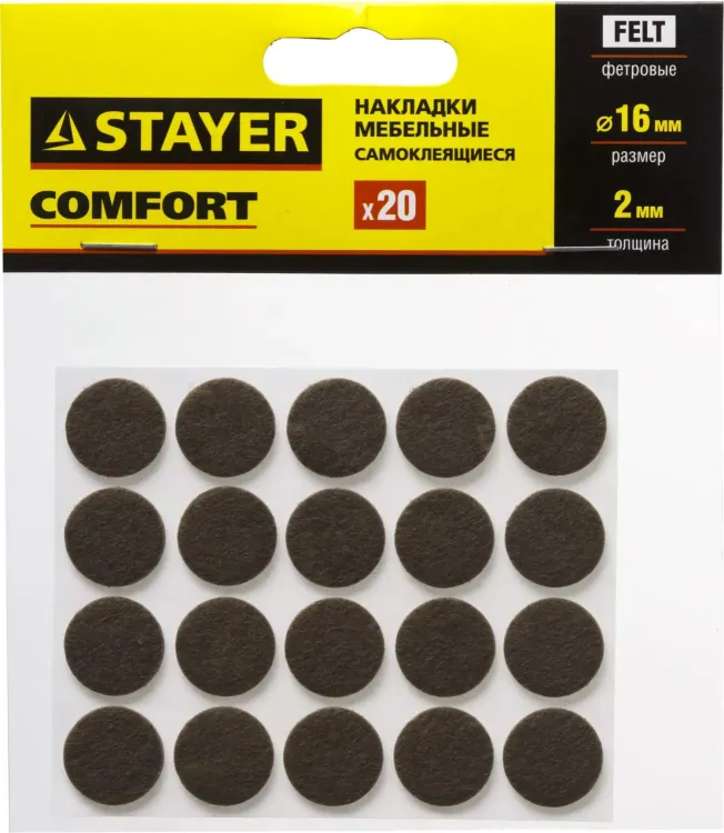 Накладки STAYER "COMFORT" на мебельные ножки, самоклеящиеся, фетровые, коричневые, круглые - диаметр 16 мм, 20 шт 40910-16 купить в Нижневартовске