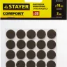 Накладки STAYER "COMFORT" на мебельные ножки, самоклеящиеся, фетровые, коричневые, круглые - диаметр 16 мм, 20 шт 40910-16 купить в Нижневартовске