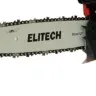 Бензопила БП 25/12М Elitech купить в Нижневартовске