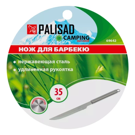 Нож для барбекю 35 см, нержавеющая сталь Camping Palisad 69642 купить в Нижневартовске