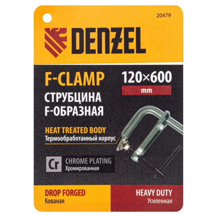 Струбцина F-образная Denzel 20479, 120x600мм, кованая купить в Нижневартовске