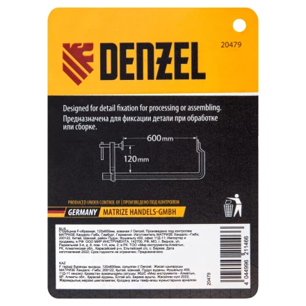 Струбцина F-образная Denzel 20479, 120x600мм, кованая купить в Нижневартовске