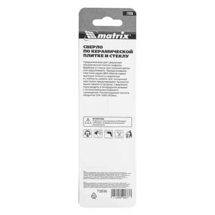 Сверло по керамической плитке и стеклу, 6 мм, шестигранный хвостовик Matrix 72836 купить в Нижневартовске