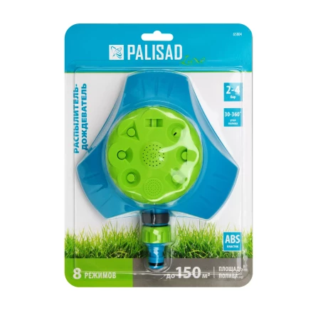 Распылитель-дождеватель Palisad, 8 режимов, с регулировкой, утяжеленная база, Luxe 65804 купить в Нижневартовске