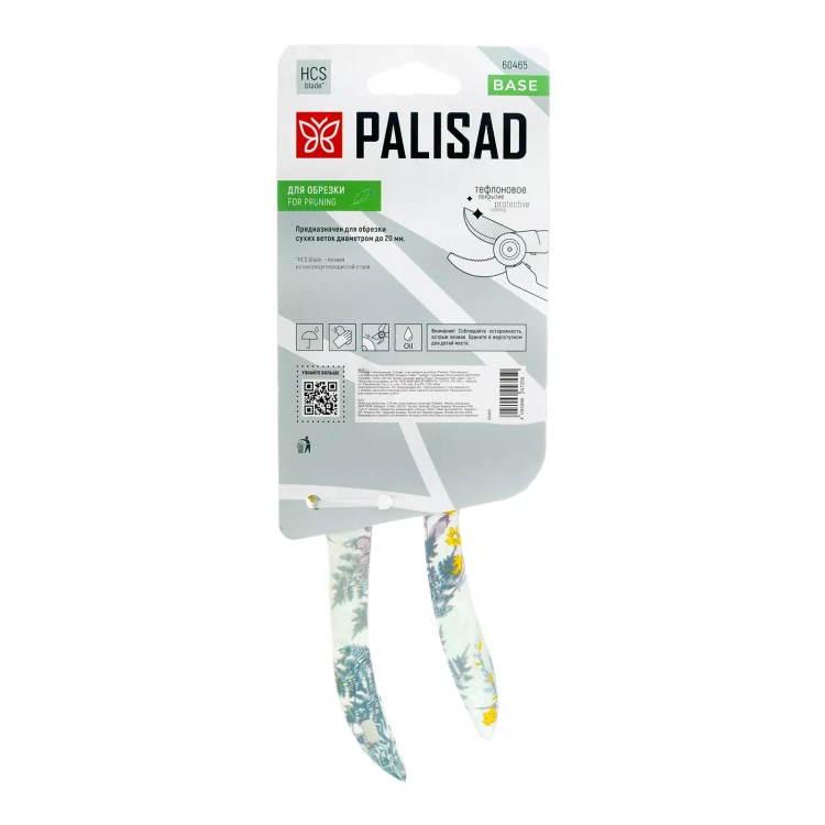 Секатор с наковальней Palisad, 210 мм, пластиковые рукоятки, 60465 купить в Нижневартовске