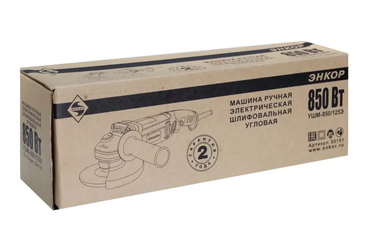 Угловая шлифмашина УШМ-850/125Э Энкор 50151 купить в Нижневартовске