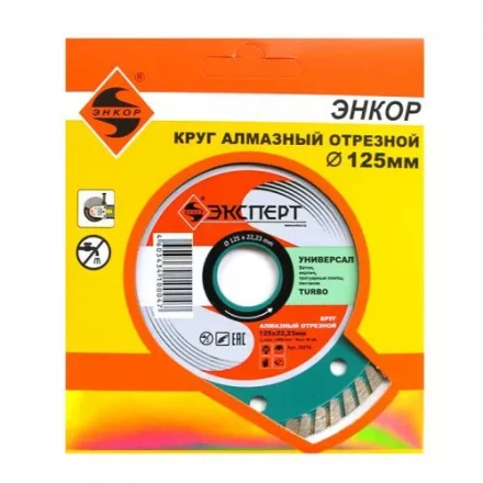 Круг алм ф125х22 универсальный Эксперт турбо Энкор 25816 купить в Нижневартовске