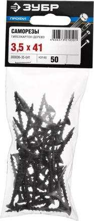 Саморезы фосфатированные с крупной резьбой, гипсокартон-дерево, ЗУБР 300036-35-041, PH2, 3,5 x 41 мм, 50 шт 300036-35-041 купить в Нижневартовске