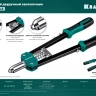 Двуручные усиленные заклепочники KRAFTOOL GRAND-48 31175 купить в Нижневартовске