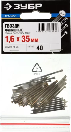 Гвозди ЗУБР "ПРОФИ" финишные, с покрытием венге, 1,6х35мм, 40шт 305376-16-35 купить в Нижневартовске