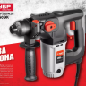 Перфоратор SDS-plus ЗП-26-750 ЭК серия МАСТЕР купить в Нижневартовске