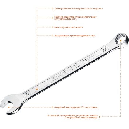 Ключи комбинированные KRAFTOOL, Cr-V, DIN 3113 27079-10 купить в Нижневартовске