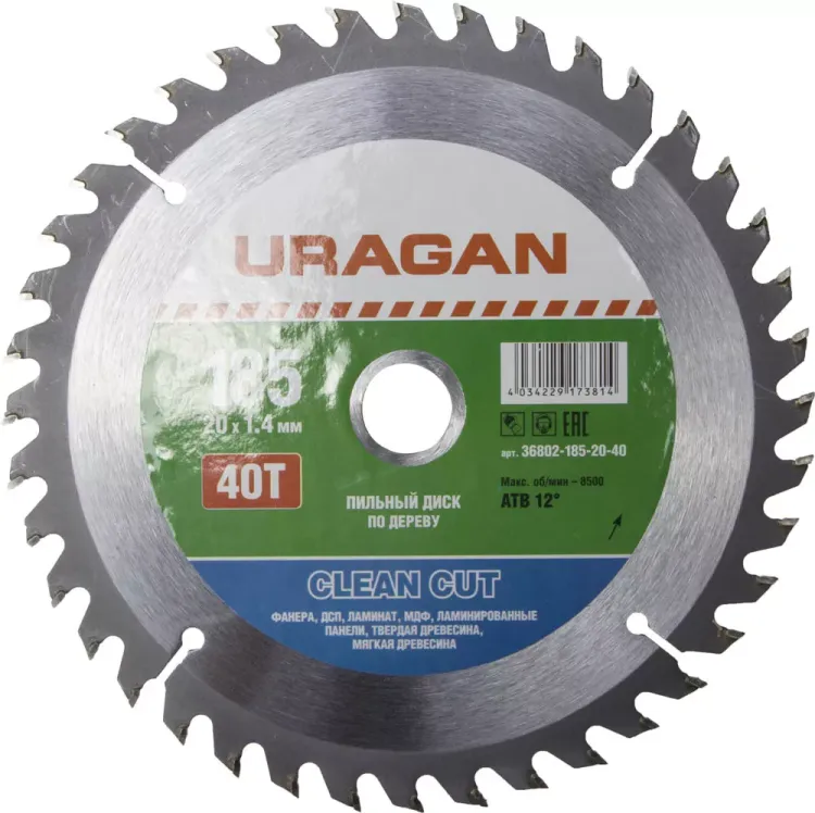 Диск пильный "Clean cut" по дереву, 185х20мм, 40Т, URAGAN 36802-185-20-40 купить в Нижневартовске