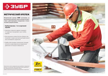 Винты DIN 965 коробка 5 кг серия МАСТЕР купить в Нижневартовске