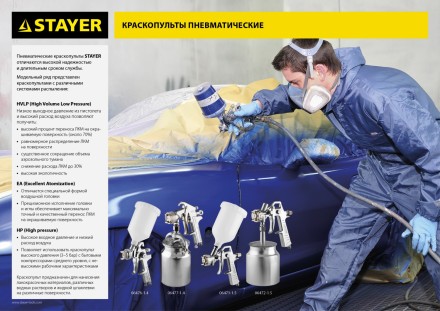 Краскопульт пневматический STAYER &quot;MASTER&quot; ORION, с нижним бачком, 1,5мм 06472-1.5 купить в Нижневартовске