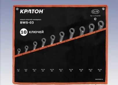 Набор ключей накидных Кратон BWS-03 10 пр. 2 27 02 003 купить в Нижневартовске