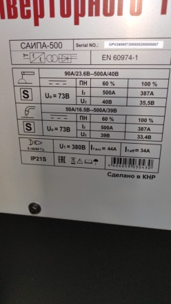 Полуавтоматический сварочный аппарат инверторный Ресанта САИПА-500 купить в Нижневартовске
