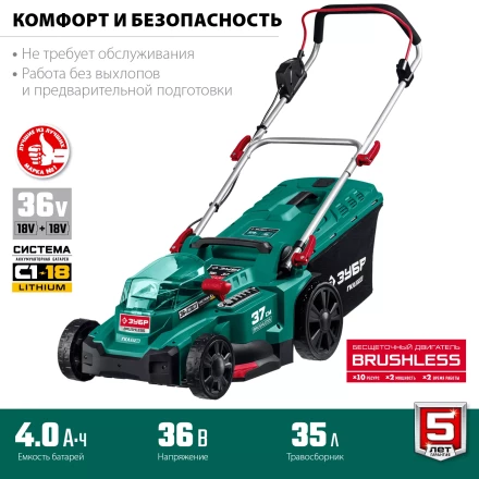 ЗУБР С1-18, 36 В, 37 см, без АКБ, бесщеточная газонокосилка (ГКЛ-3736) купить в Нижневартовске