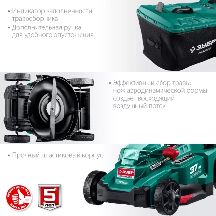 ЗУБР С1-18, 36 В, 37 см, без АКБ, бесщеточная газонокосилка (ГКЛ-3736) купить в Нижневартовске