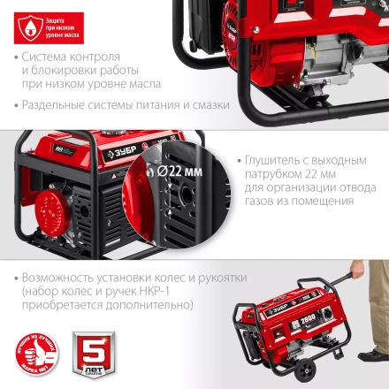 ЗУБР 2800 Вт, бензиновый генератор (СБ-2800) купить в Нижневартовске