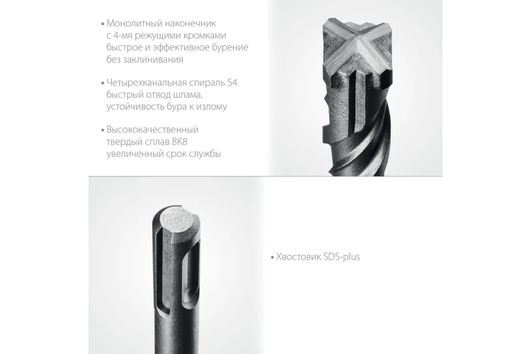 STAYER HERCULES-4Х 4x110 мм, SDS-plus бур купить в Нижневартовске