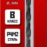 ЗУБР 4.2 х 75 мм, сталь Р4М2, класс В, сверло по металлу (29605-4.2) купить в Нижневартовске
