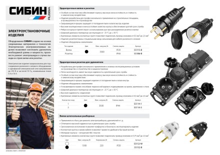Колодка СИБИН для удлинителя, 3 гнезда, заземление, защитные крышки, IP44, макс мощность 3500Вт 55114-3 купить в Нижневартовске