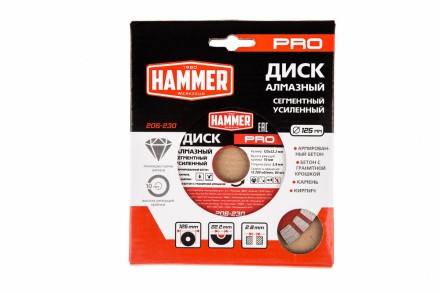 Круг алмазный HAMMER (206-230) Ф125х22мм по железобетону купить в Нижневартовске