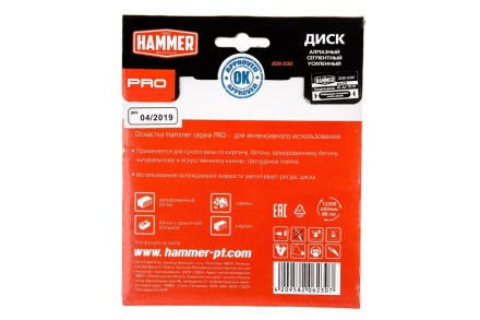 Круг алмазный HAMMER (206-230) Ф125х22мм по железобетону купить в Нижневартовске